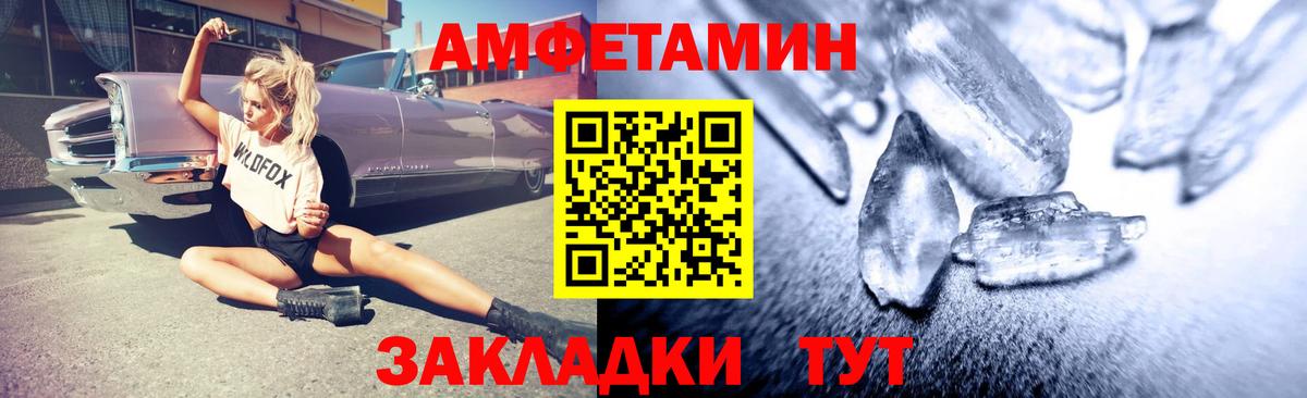 АМФ  Вход с VPN  Кольчугино  АМФЕТАМИН 98% 