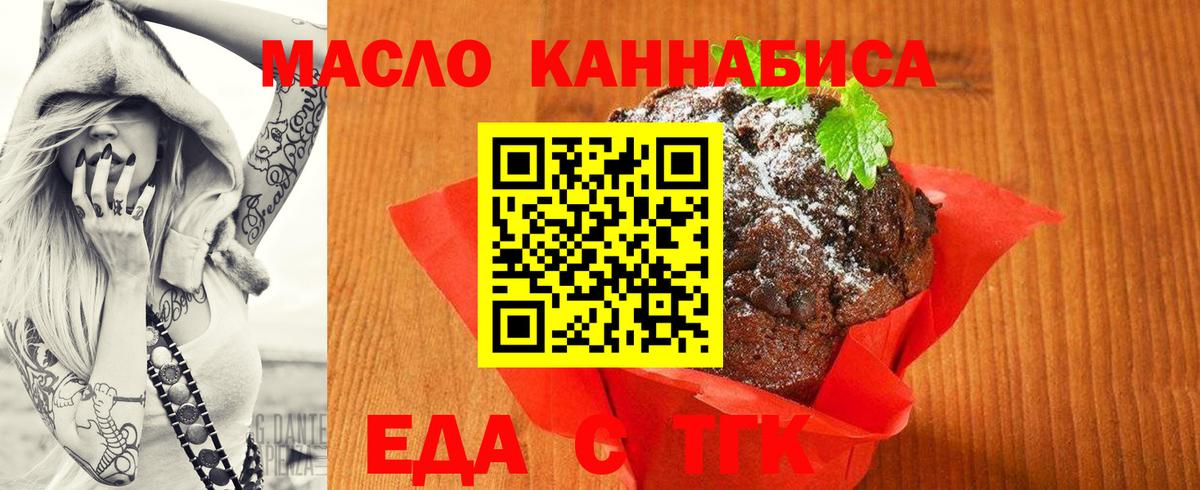 Кольчугино  Еда ТГК марихуана  Вход с VPN 