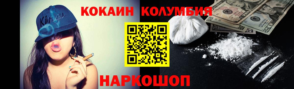 купить наркоту  Вход с VPN  Кольчугино  КОКАИН Эквадор  Кокаин 98% 