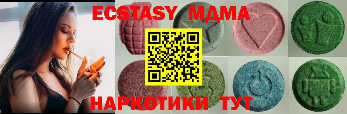 Кольчугино  Экстази mix  ЭКСТАЗИ  Вход с VPN  blacksprut сайт  ЭКСТАЗИ диски 