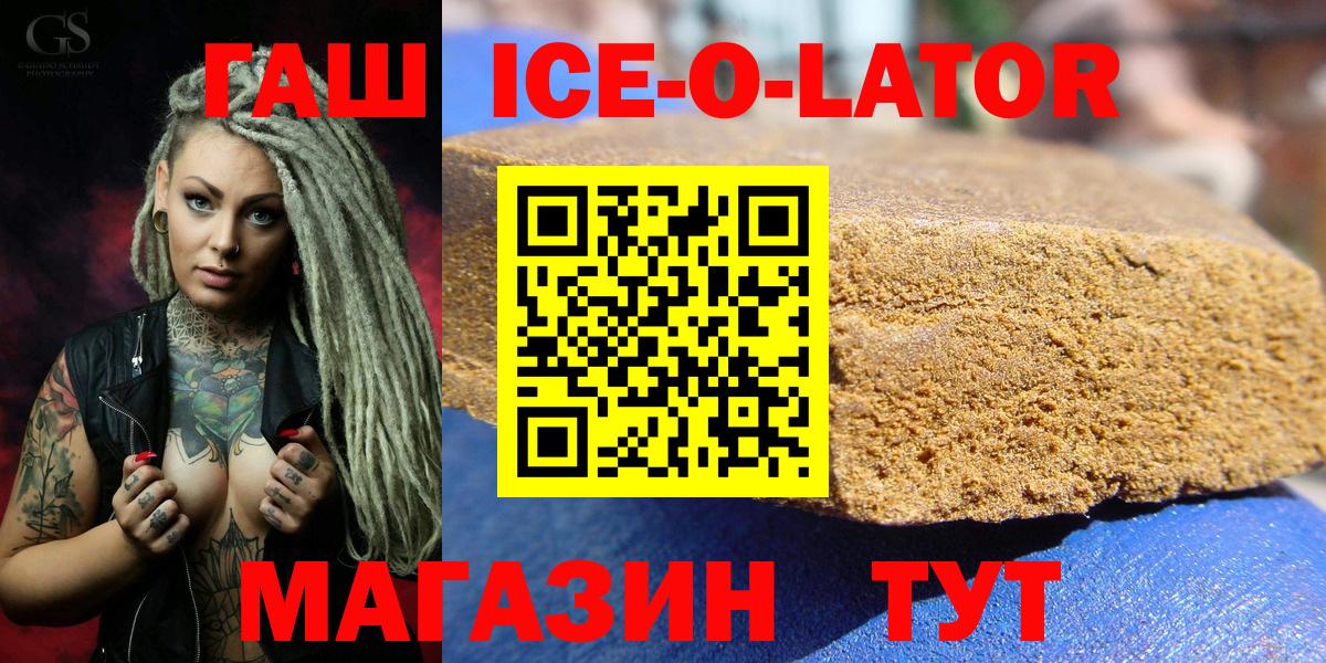 Гашиш гарик  Вход с VPN  Кольчугино  ГАШ VHQ 