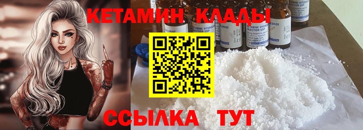 Кетамин VHQ  Вход с VPN  КЕТАМИН ketamine  Кольчугино 