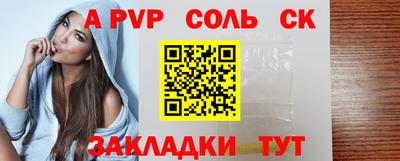 а пвп мука Кинель