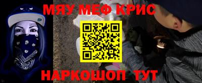 меф VHQ Кингисепп