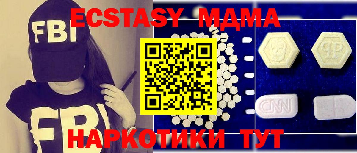 MDMA VHQ  Вход с VPN  Кольчугино  МДМА Molly 