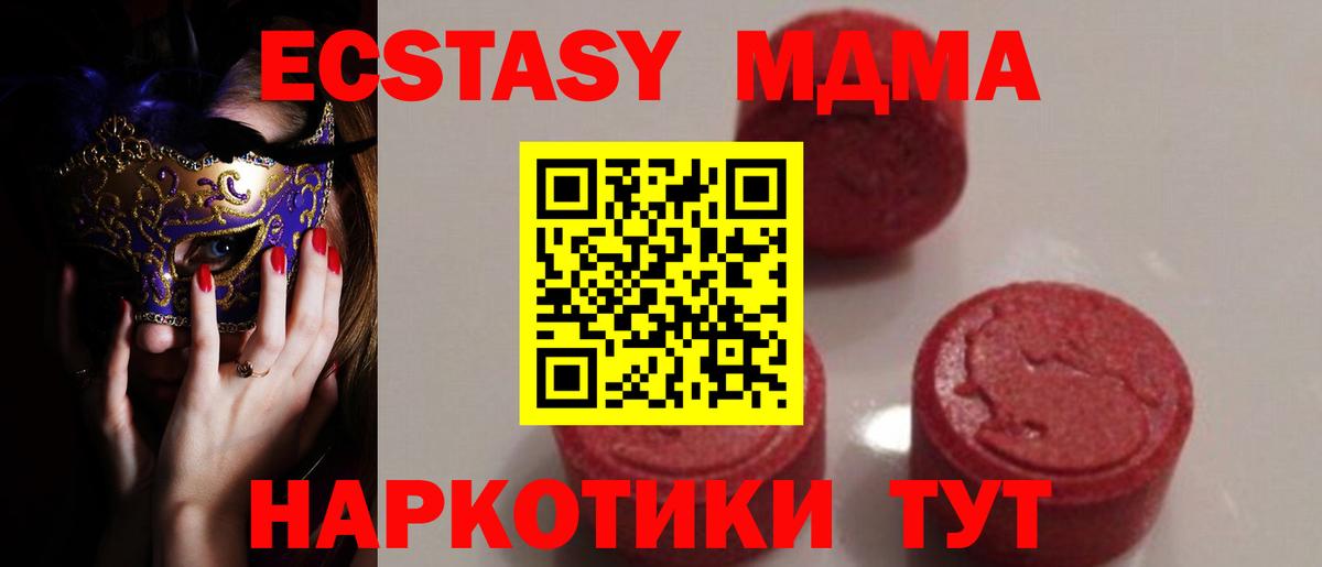 МДМА Molly Кольчугино