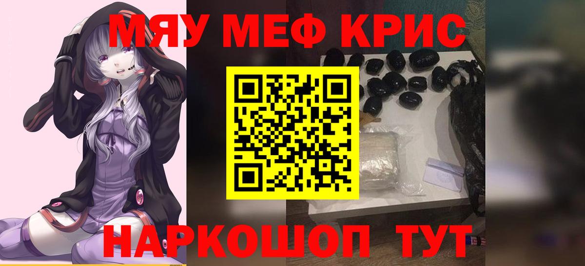 Меф  МЕФ кристаллы  Вход с VPN  Кольчугино  Мефедрон мяу мяу 