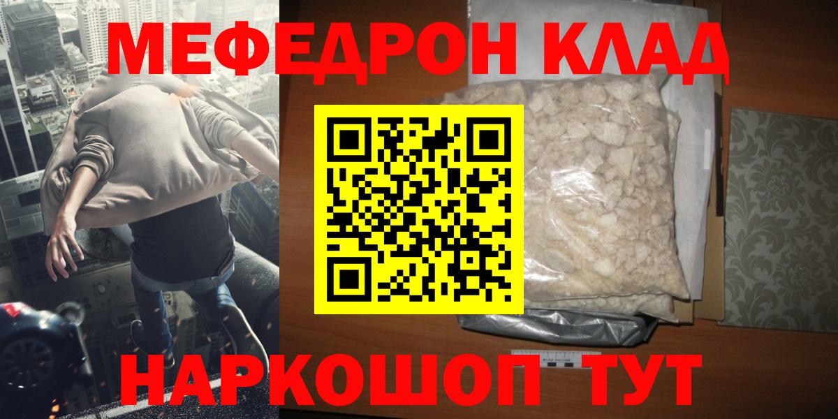 Альфа ПВП СК   Кольчугино  Гашиш  Экстази  Мефедрон кристаллы  Цена  Cocaine  МАРИХУАНА  Вход с VPN  МЕТ 