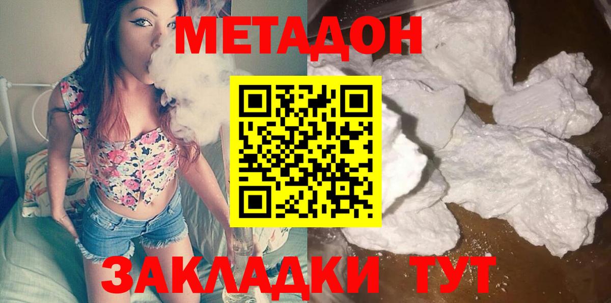 МЕТАДОН VHQ Кольчугино