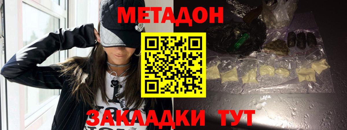МЕТАДОН мёд  МЕГА онион  Вход с VPN  Кольчугино  Метадон белоснежный 