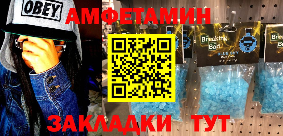 МЕТАМФЕТАМИН Methamphetamine  Вход с VPN  Кольчугино 