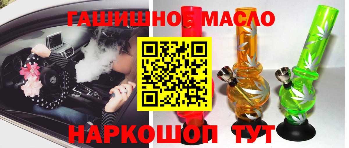 mega онион  ТГК жижа  Вход с VPN  ТГК гашишное масло  Кольчугино 